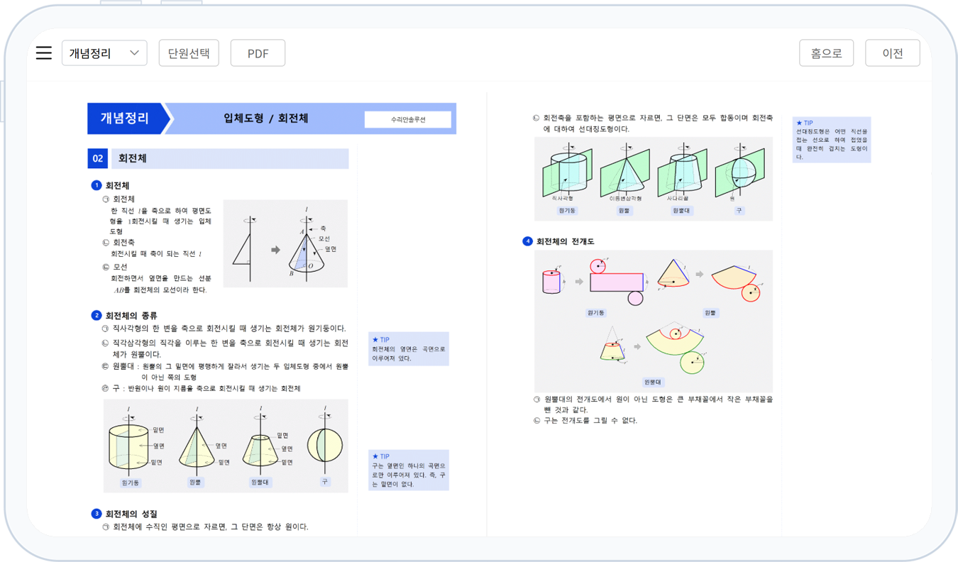 화면 예시
