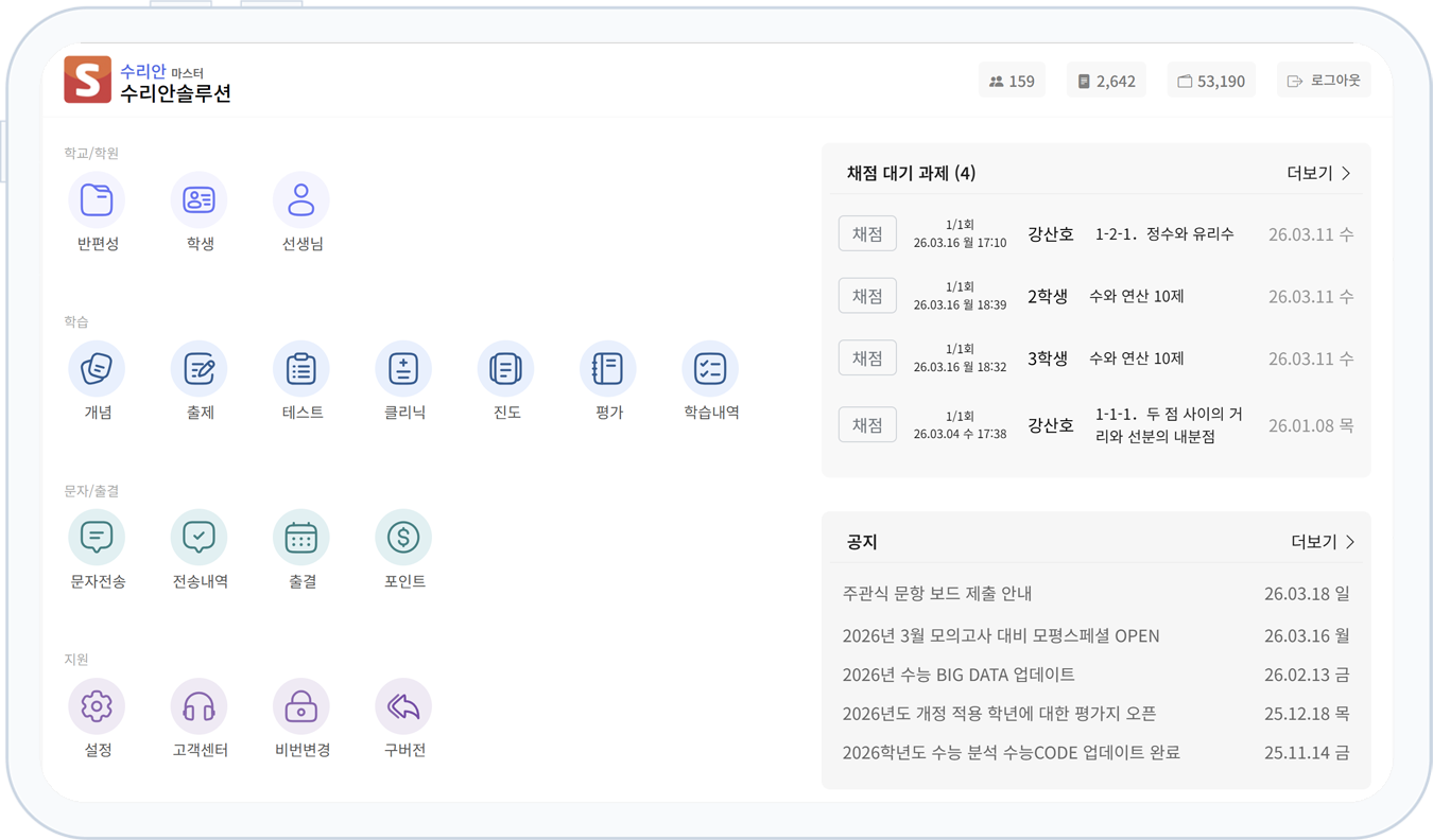 태블릿 목업